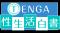 【全国約2万人規模の大調査】TENGA性生活白書を公開！ー男性の3人に2人は“握りすぎ”／「理想の挿入時間」をめぐる男女のギャップも明らかにー