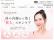 美容医療メディア「Beauty Park Clinic」が美容医療に特化 ドメイン変更と施術開始時期の検討・カウンセリング準備を支援する2つの新機能を公開