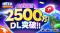GOODROIDのパズルゲーム「Hexa Away」が全世界累計2,500万ダウンロードを突破！！