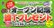 【9/17（木）～ 資さんうどん新店オープン記念企画】朝霧店・大泉店・日高店・海老名店・児玉店オープンを記念して、抽選で資Ｔシャツが当たる「＃資さん拡散」Ｘ投稿キャンペーン開催！