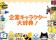 【掲載企業募集】自社キャラクターの認知度アップに！『企業キャラクター大辞典』の第3弾エントリーを9/10より受付スタート！