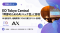 【開催レポート】EO Tokyo Central「幹部のためのAIハック会 第2弾」にAX代表・石綿文太が登壇。AIをPL・組織成果につなげる実行設計を解説