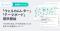 Unipos、 “入社時の”寄せ書き「ウェルカムレター」と現場の知見を蓄積する「テーマボード」を順次提供