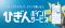 日立が、肥後銀行の「ひぎんポイントサービス」向けに、日立ソリューションズの「PointInfinity」を適用したポイント管理基盤を構築