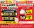 「壱角家＆油そば総本店 二刀流ハイブリッド 111店舗達成スペシャル感謝祭 第2弾」を開催！「ライス食べ放題」または「味玉 1 個」をプレゼント！