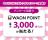 WAON POINT、LINE公式アカウントで最大3,000 WAON POINT eギフトが当たるキャンペーンを実施