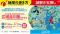 広域品川圏5駅を巡る！参加費無料で楽しめる体験型謎解きイベントを開催