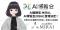 メディアで大反響中のAI面接官『MIRAI』が「AI博覧会 Fukuoka 2026」に登壇決定！「実演・データ・悠悠ホーム事例」から紐解く次世代採用の全貌を9/30初公開