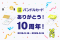 バンドルカード、サービス開始10周年！累計1,500万ダウンロード、10年間の成長と利用者層の変化を公開
