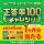 「湖池屋プライドポテト100％ 第2弾（熊本／縄文）」発売記念『正答率100％チャレンジ！湖池屋プライドポテト100％キャンペーン』を開催！