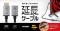 テレビ背面のHDMI接続を快適に！HDMIポートを使いやすい位置に引き出せる8K/4K対応HDMI延長ケーブルを新発売