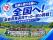 【9月16日開始】伝統と誇りを胸に、全国へ！奈良育英高校サッカー部保護者会がクラウドファンディングに挑戦！