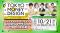 パンサー、稲村亜美ら人気タレントが出演！「第３回都民向け金融セミナー（若手・中堅社会人向け）」開催