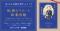 予約開始からSNSで話題、発売前に重版も決定！　執事の教養を美しいイラストでまとめた『執事のマナーと教養図鑑』発売