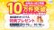 国内最大*の結婚相談所ネットワーク「IBJ」、月間お見合い成立数が過去最多の10.5万件を突破