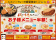 物価高の今だからこそ、お子様メニュー半額で３世代外食を応援　かつ時「シルバーウィーク ファミリー感謝祭」