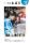 自治体広報紙の表紙が映画ポスターに!? 今治市が10月9日公開の映画『汝、星のごとく』とコラボレーション！【愛媛県今治市】
