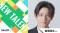 俳優の岩城滉太さんが「Skettt」に参画！画像素材が最短1ヶ月からマーケティング利用可能に！