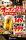 【好評につき10月も延長決定】生ビール149円・飲み放題999円！「キラクニ。岐阜玉宮店」で昼飲み企画を継続
