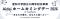 愛知大学創立80周年記念事業「Aidaiホームカミングデー2026 in Toyohashi」を開催　祖父江大輔氏ラジオ公開収録、柯隆氏・平松礼二氏講演会の参加者募集中