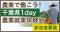 農業を仕事にする第一歩！千葉県内5か所で「1day農業就業体験会」を開催、参加者募集開始