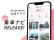 WILLER TRAVELアプリに新機能「乗車ナビ」登場！