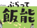 立教大学・武蔵野銀行 産学連携プロジェクト まち歩きマップ『ぶらって飯能』完成披露・贈呈式―10/23、飯能市役所にて開催!―