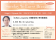 《医師・歯科医師・薬剤師向け》無料オンラインセミナー10/25(日)朝10時開催　『S-Allyl-L-Cysteineの健康効果と研究最前線』丸 勇史 先生(備前化成株式会社 研究開発部 / 主席研究員)