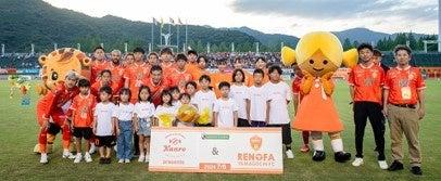 カンロ×レノファ山口FC「カンロ冠マッチ2025」を開催