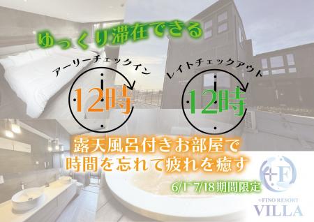 【6/1~7/18期間限定！！】三重伊勢の自然に囲まれなが
