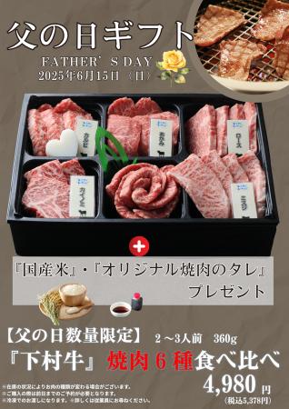 〈愛知・大府〉6/15（日）「父の日企画」！感謝の気持