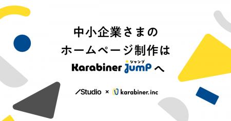 要件定義の壁打ち、アフターフォローも充実のWebサイ