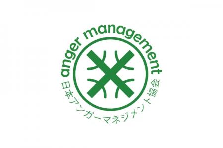 【速報】「第３回アンガーマネジメント経営賞」表彰式