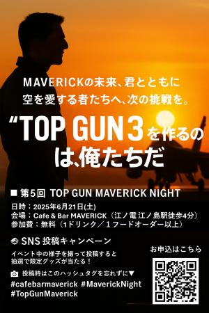『トム・クルーズが動いた！』脚本完成の“その先”をフ