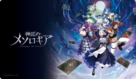 『神託のメソロギア』　正式リリース後初の公式大会開