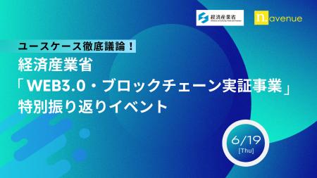 【6/19｜無料｜現地開催】ユースケース徹底議論！ー経