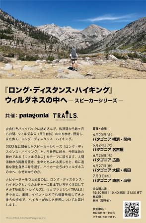 『ロング・ディスタンス・ハイキング』ウィルダネスの