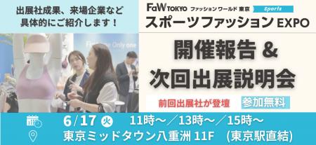 スポーツブランド／ユニフォームメーカー／OEM企業 必