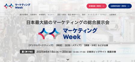 【6/18(水)～6/20(金)】東京ビックサイトで開催される