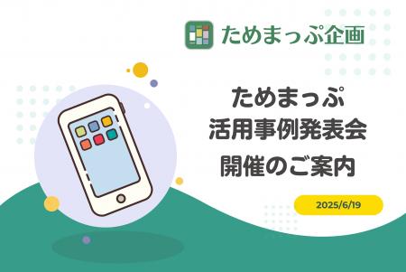 【開催決定】住民の「転出を思い直した」事例の自治体