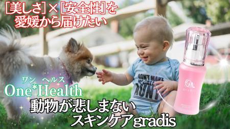＜人と動物にやさしいエイジングケア＞動物支援utf-8