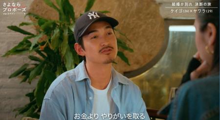 「お金はないけど結婚したい」イケメン彼氏とバリキャ
