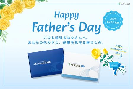 いつも頑張るお父さんへ、自宅で手軽にできる健康ギフ
