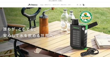 人気防災ブランド「Greeshow」公式オンラインストアが