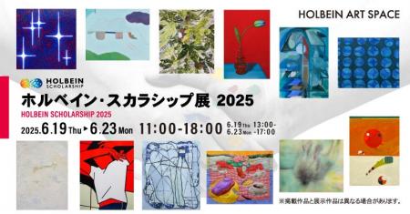 【展覧会】125年の歴史を持つ日本画材メーカーが主催