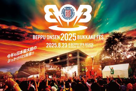第二弾アーティストを発表！前夜祭参加権を含むクラウ