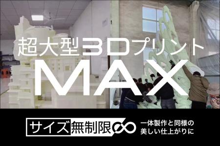“出力サイズの限界”を突破！Bfull、同時22台稼働で実