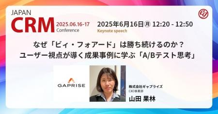 なぜ「ビィ・フォアード」は勝ち続けるのか？ユーザー