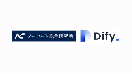 ノーコードでAIアプリを格安・爆速で開発！ノーコード