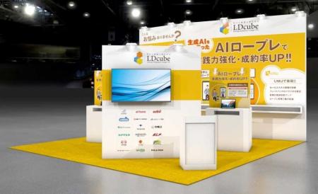 6月18日~20日マーケティングWeek内「営業支援EXPO」に